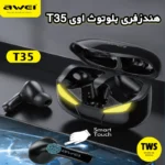 هدفون بی سیم اوی مدل T35 - تصویر 6